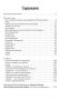 thumb из Shaposhnikova text exept 2 page 2 1