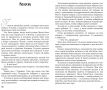 thumb из Shaposhnikova text exept 2 page 3 1 2