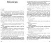 thumb из Shaposhnikova text exept 2 page 4 1 2
