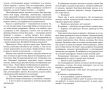 thumb из Shaposhnikova text exept 2 page 1 2