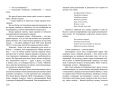 thumb SvoimiGlazami развороты182 1