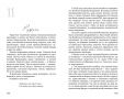 thumb SvoimiGlazami развороты182 1