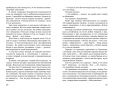 thumb SvoimiGlazami развороты46 1