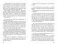 thumb SvoimiGlazami развороты182 1