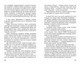 thumb SvoimiGlazami развороты182 1