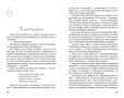 thumb SvoimiGlazami развороты182 1