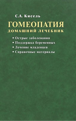 LECHEBNIK_обл1