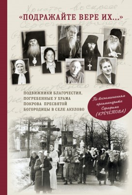 PODRAZAJTE_VERE_IH_OBLOZKA_end5